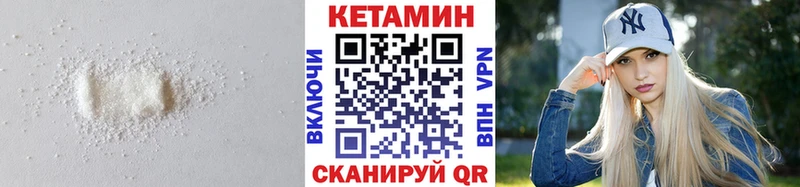 Купить  Крымск  КЕТАМИН VHQ 