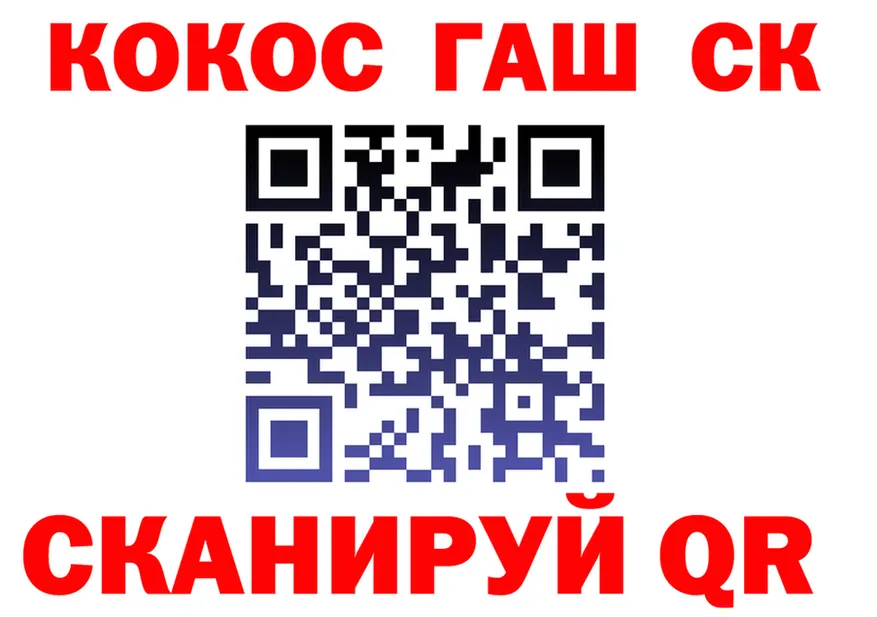 ГАШ гарик вход маркетплейс МЕГА Крымск