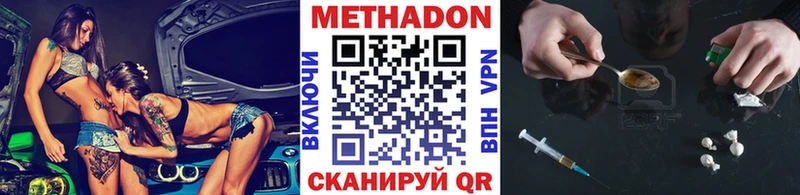 Купить Крымск Метадон кристалл